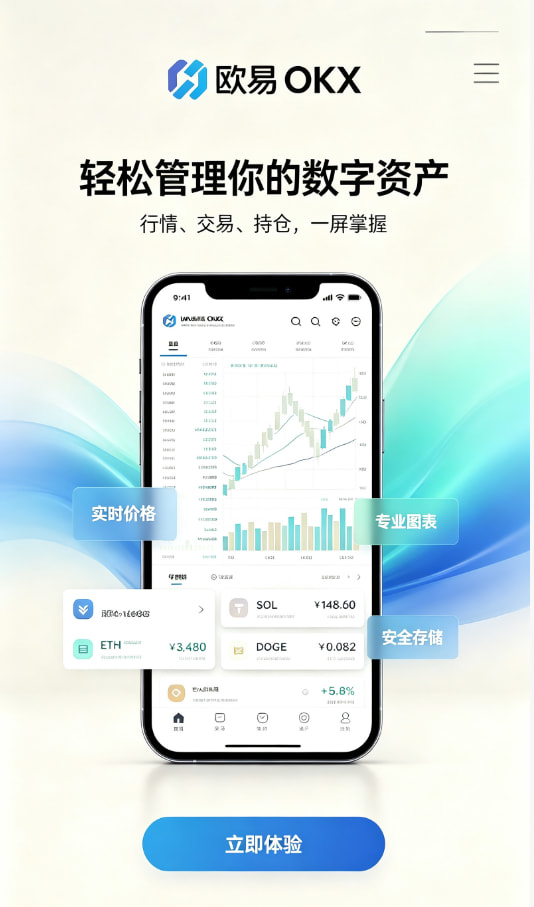 下载欧交易所APP教程配图1